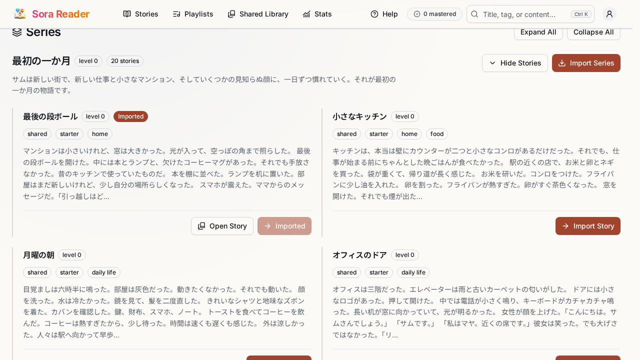 An imported shared-library story with Open Story and Imported buttons
